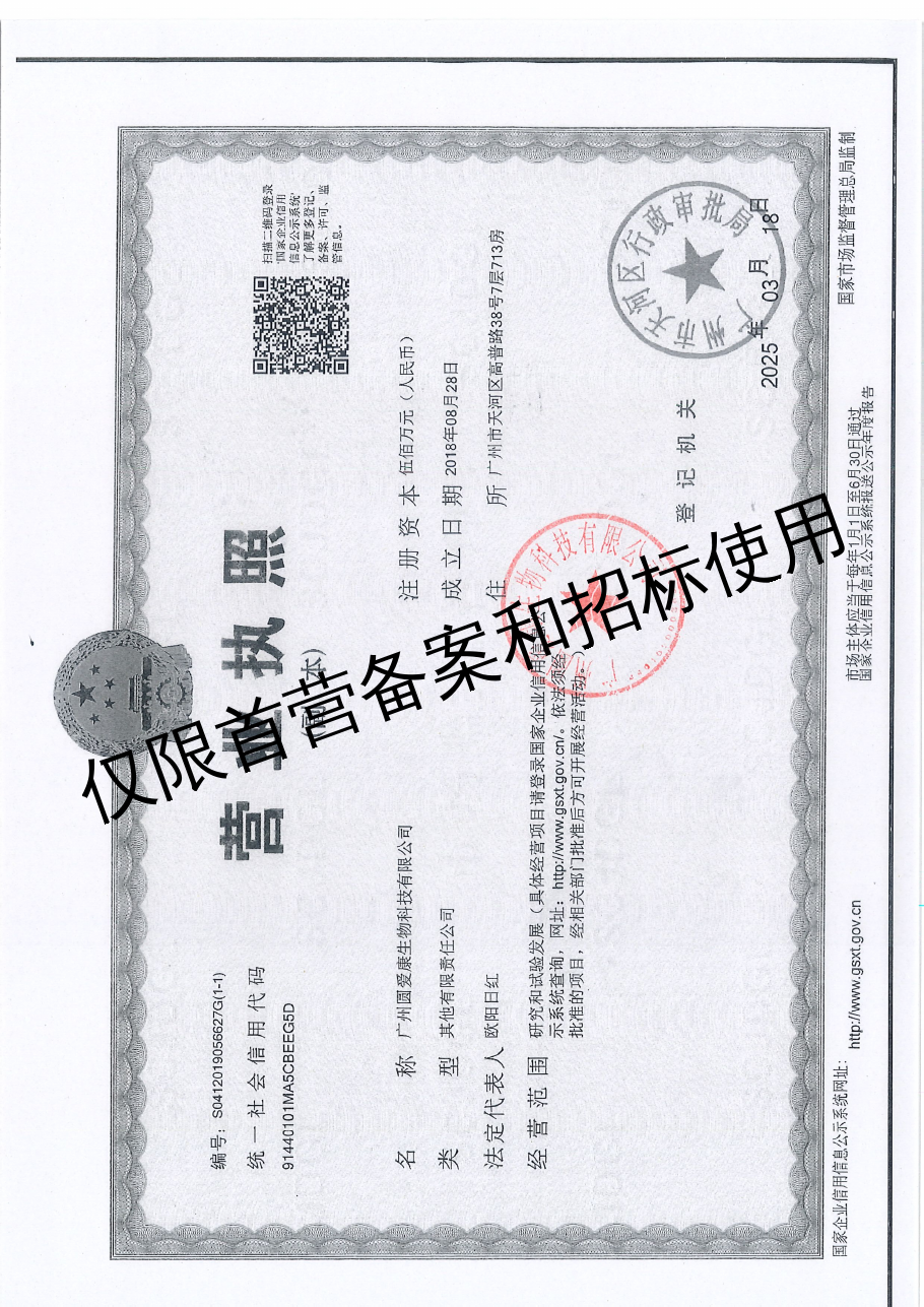 第二类医疗器械经营备案凭证